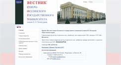 Desktop Screenshot of bulletin.nosu.ru