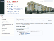 Tablet Screenshot of bulletin.nosu.ru